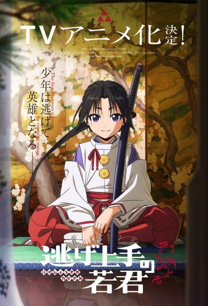 The Elusive Samurai S02E09 720p HEVC x265-MeGusta