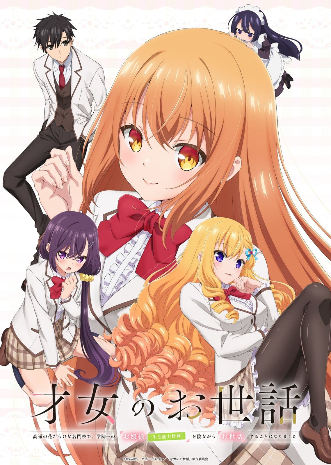 Rich Girl Caretaker Im Secretly the Caregiver of the Most Popular Girl in This Rich Kid School S01E11 XviD-AFG