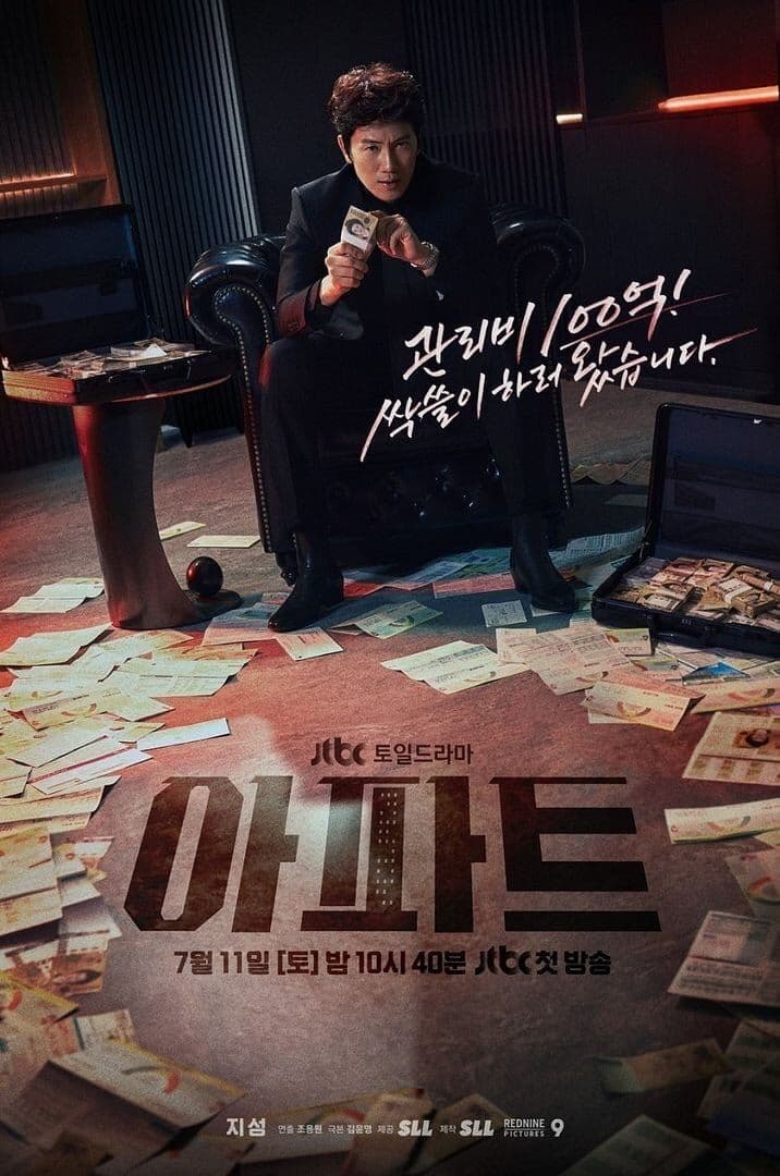 The Apartment Job S01E03 1080p WEB h264-EDITH