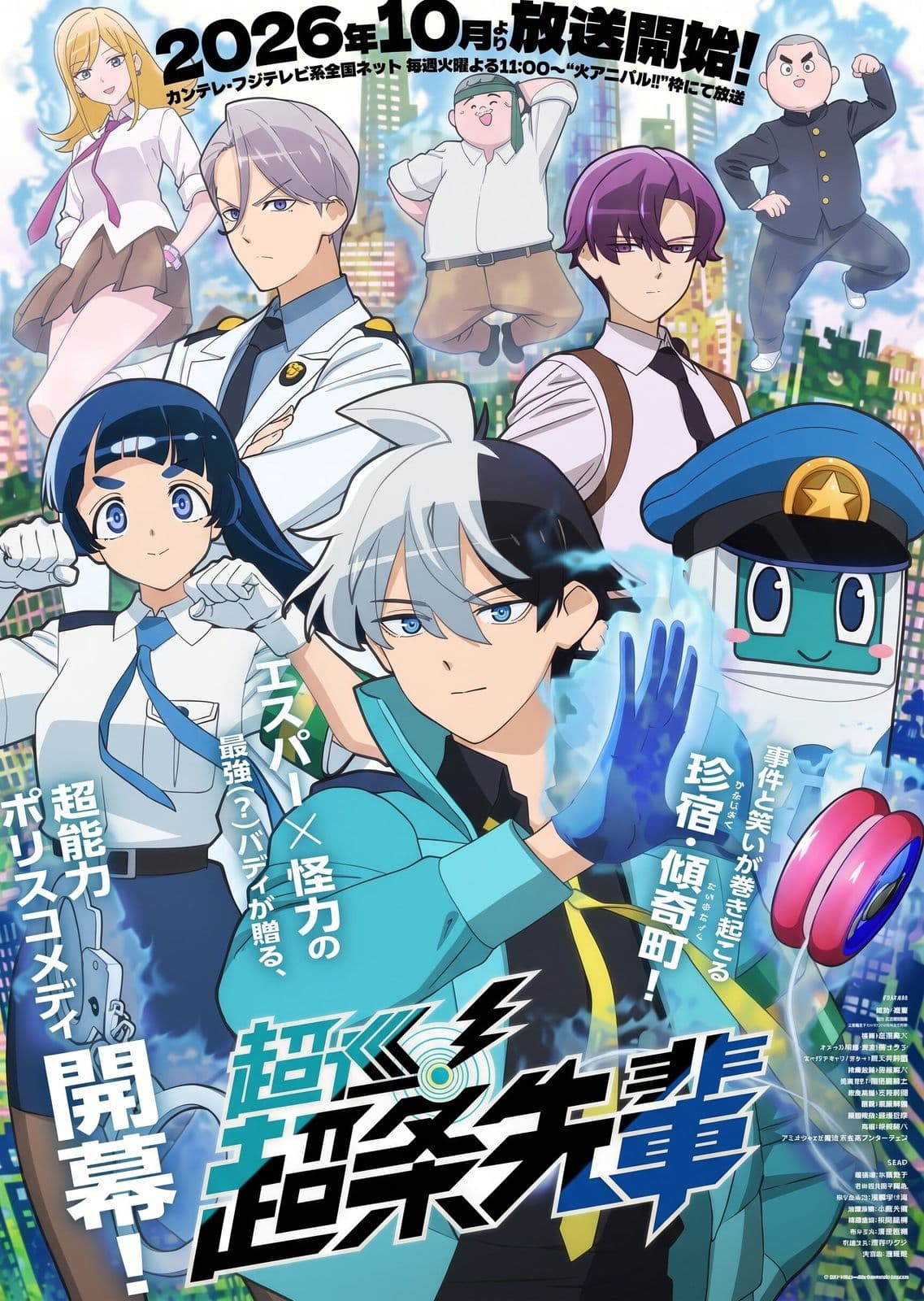 Super Psychic Policeman Chojo S01E04 720p HEVC x265-MeGusta
