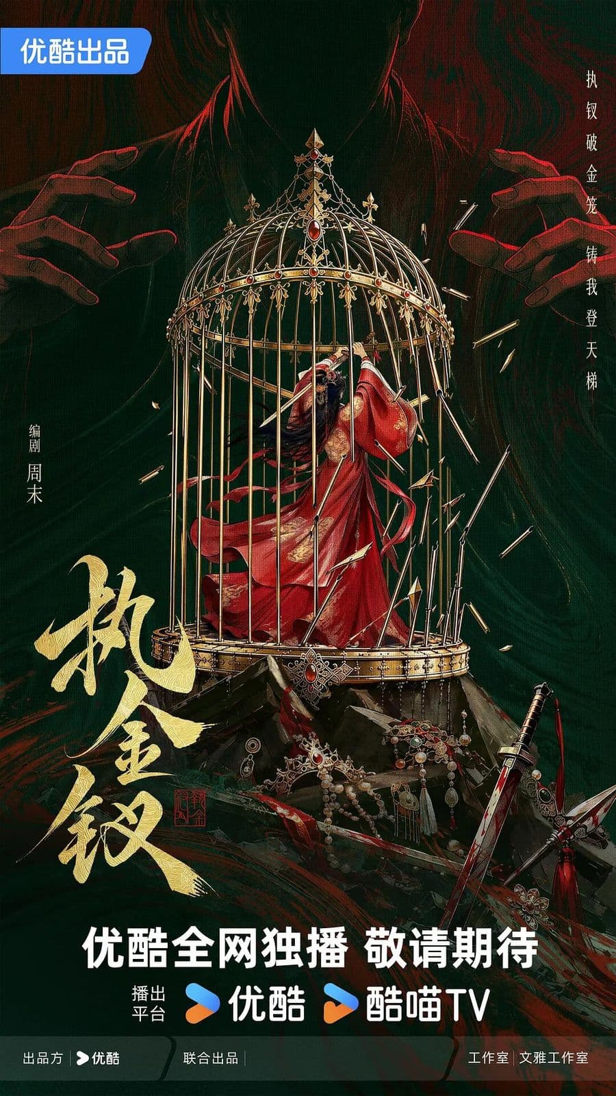 Jia jin chai