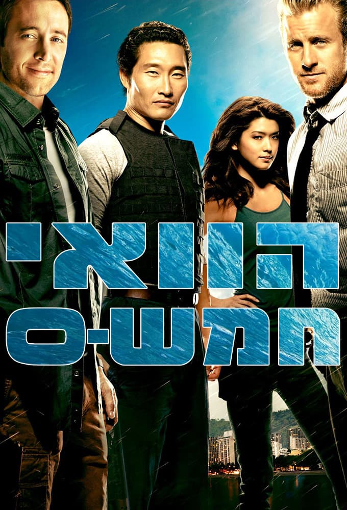 Hawaii Five 0 2010 S05E19 Kahania Close Shave 1080p AMZN WEB DL DD 5 1 H 264-playWEB