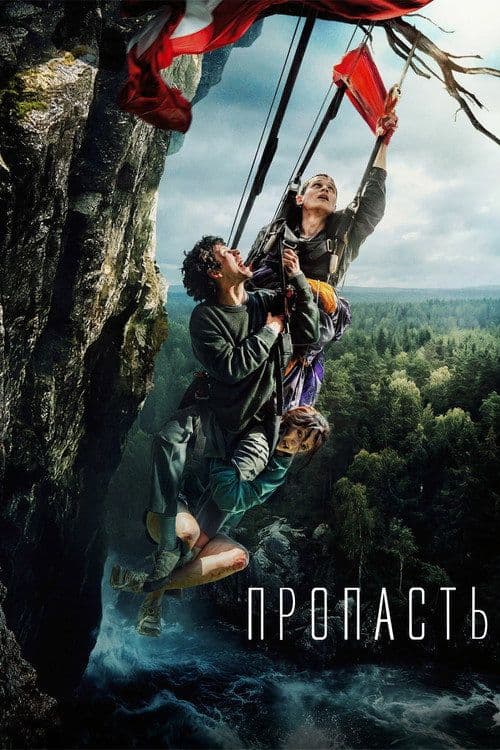 Abyss 2026 1080p Relay WEB DL AAC2 0 H 264-BobDobbs