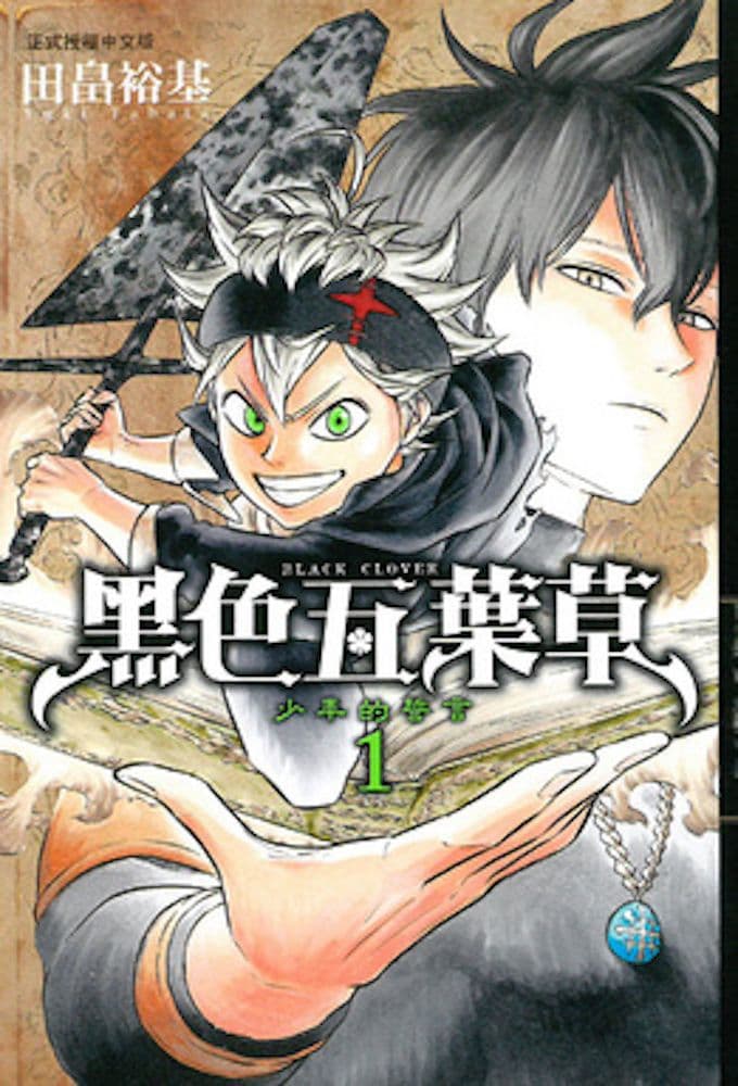 Black Clover S02E02 1080p CR WEB DL AAC2 0 H 264-BiOMA