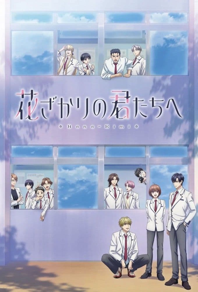 Hana-Kimi S02E12 XviD-AFG