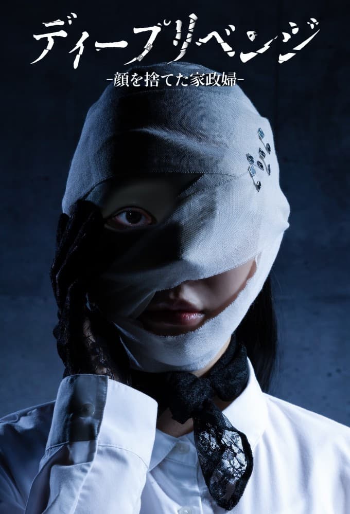 Deep Revenge S01E01 720p HEVC x265-MeGusta