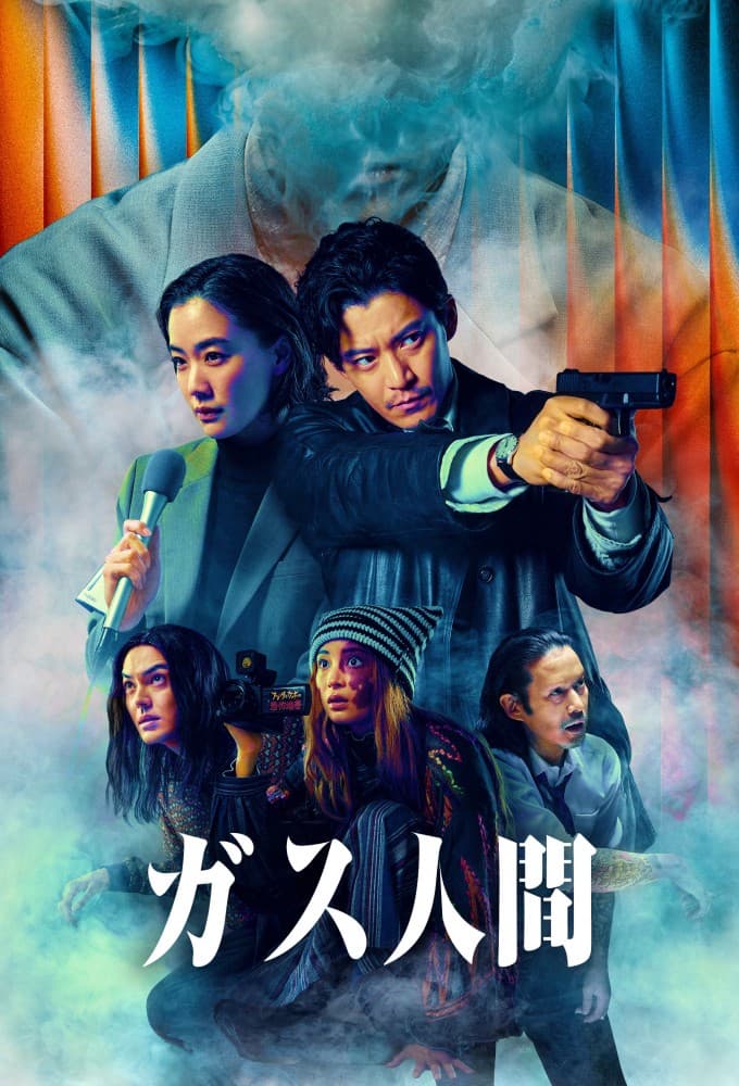 Human Vapor S01 HDR 2160p WEB h265-EDITH
