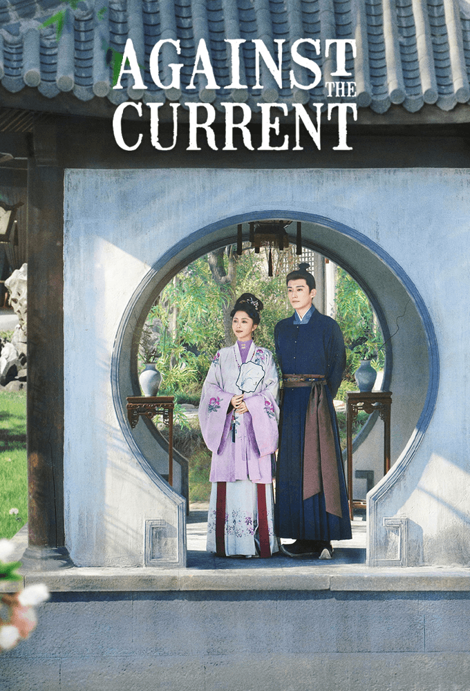 Against the Current S01E13 1080p WEB H264-KBBQ