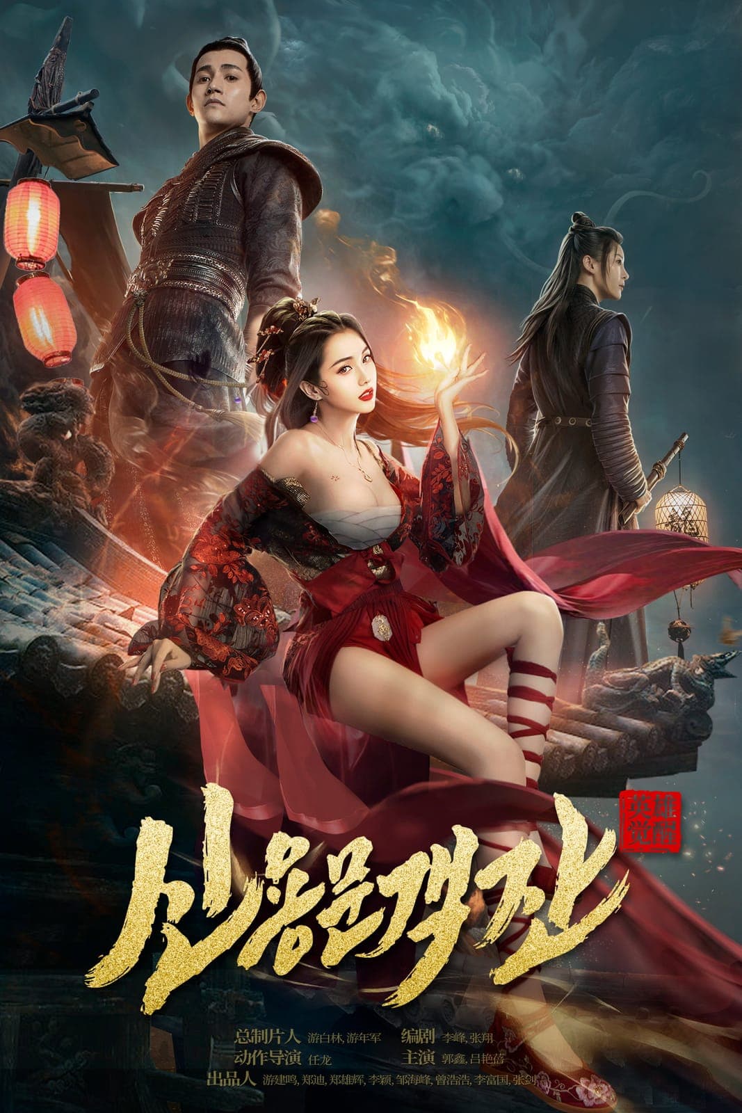 New Dragon Gate Inn 2024 2160p IQ WEB DL H265 DDP2 0-PTerWEB
