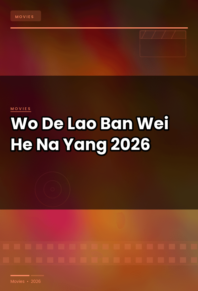 Wo De Lao Ban Wei He Na Yang 2026 2160p 4K WEB 5 1-LAMA