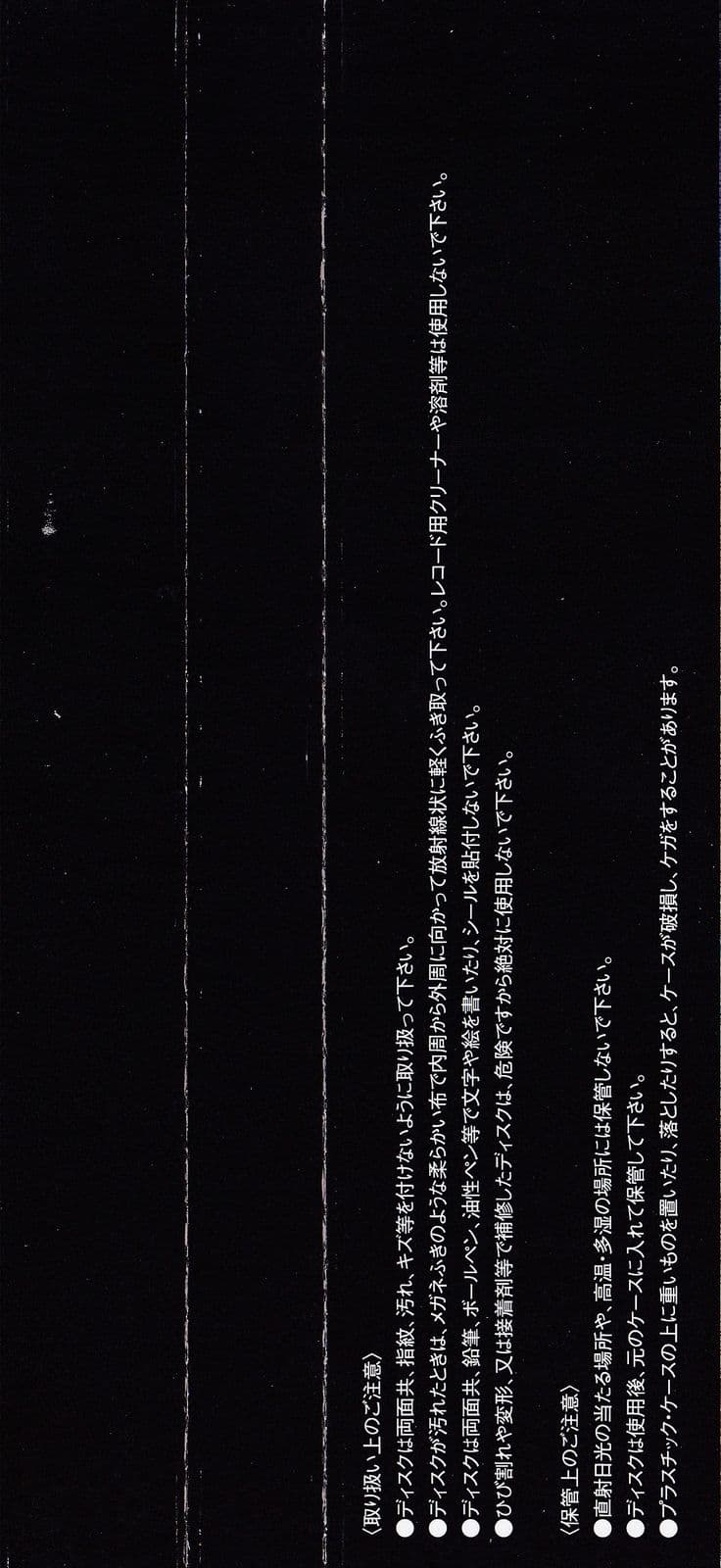 Bis-Primal.-_XQJZ-91001_-JP-CD-FLAC-2011-DARKAUDiO