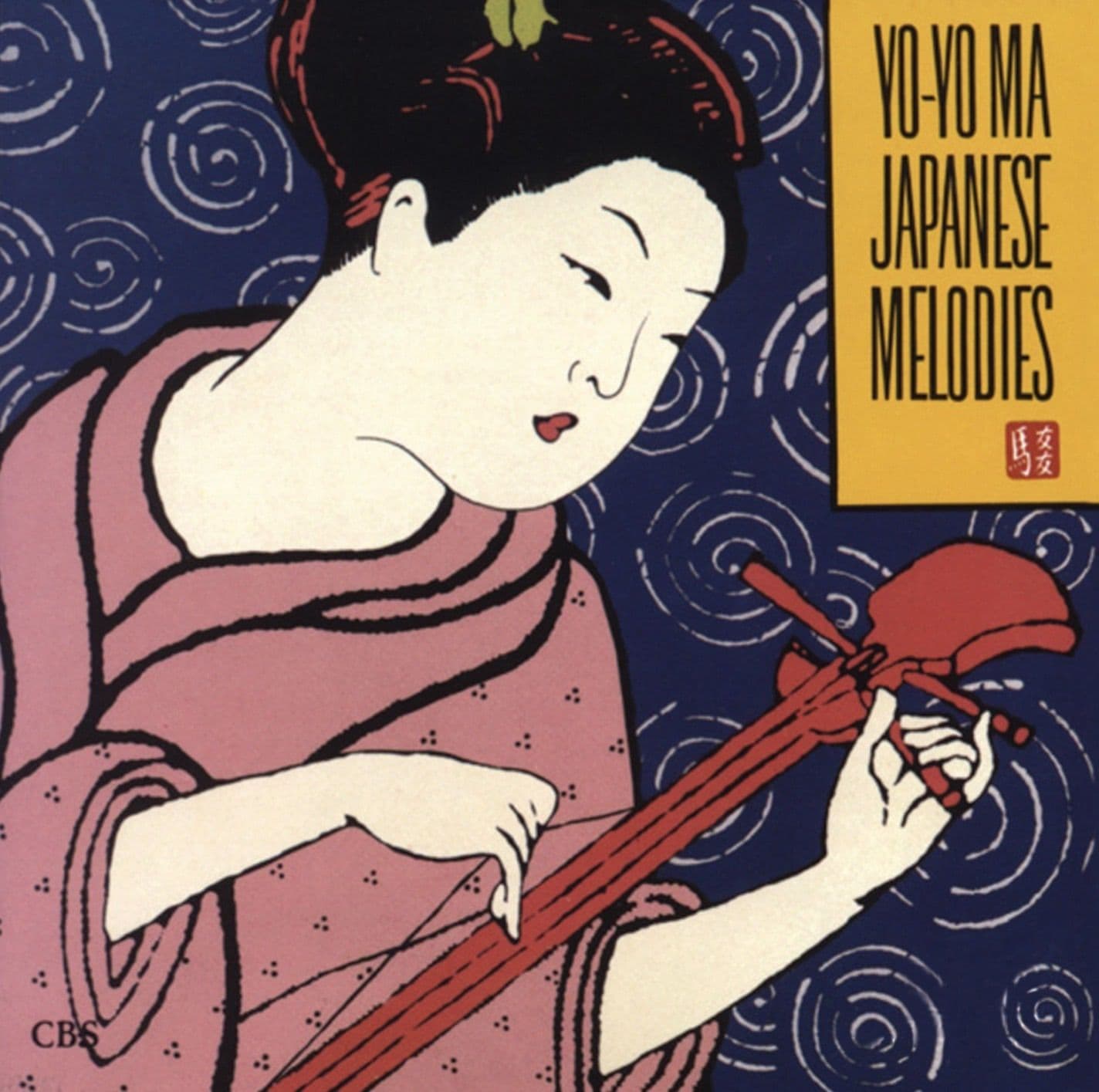 Yo-Yo_Ma_And_Pro_Musica_Nipponia-Japanese_Melodies-16BIT-WEB-FLAC-1990-SYMPHONY