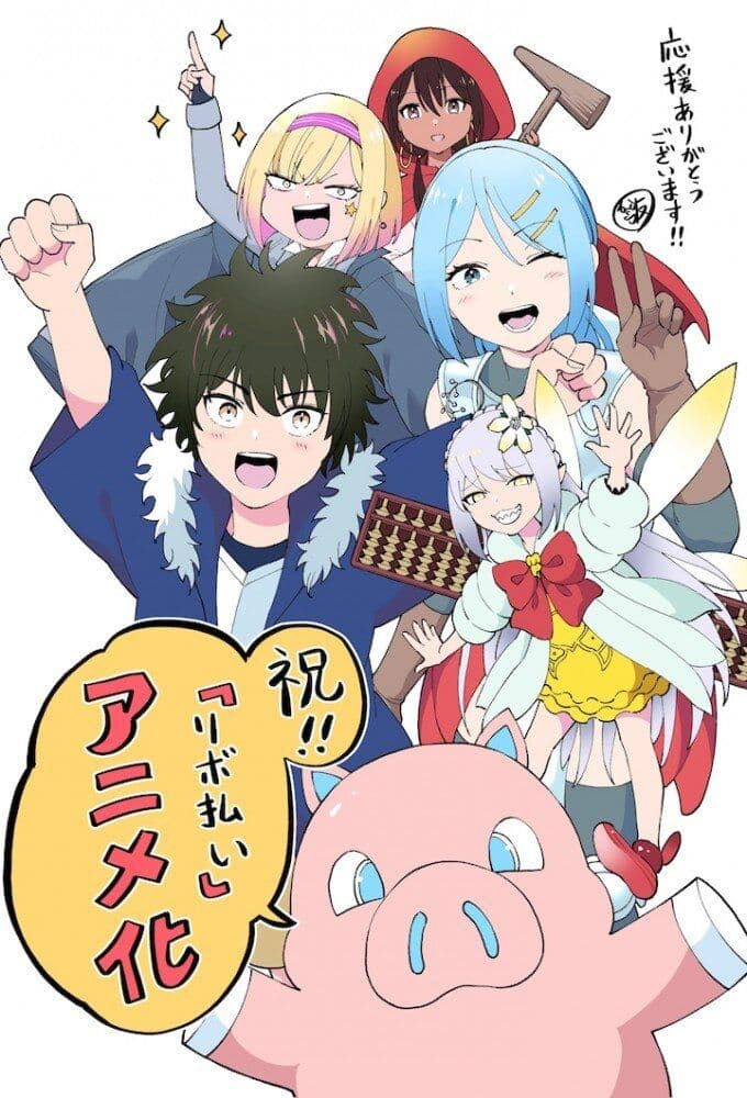 Magic Repo Man Dumped by My Party Ill Cash In With a Cute Support Fairy to Become the Strongest