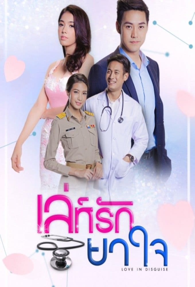Love in Disguise S01E04 1080p WEB h264-EDITH