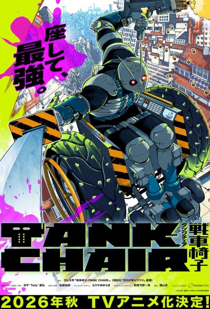 TANK CHAIR