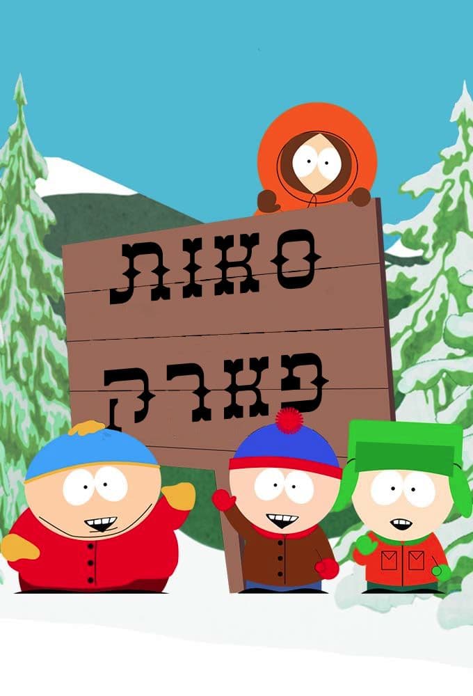 South Park S29E04 720p HDTV H 264-JFF
