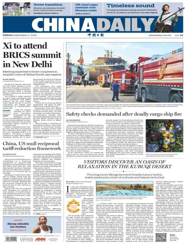 China_Daily_-_11_September_2026