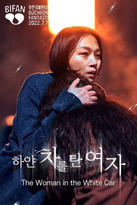 The Woman In The White Car 2022 1080p WEBRip-WORLD